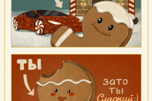 Пряничный человечек. Новогодняя открытка