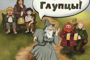 Fan Art: The Lord of the Rings. Gandalf