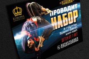 Работа 3267926