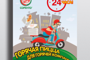 Работа 3280788