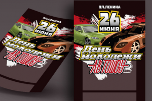 макет афиши