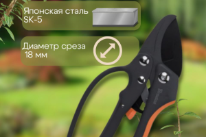 Секатор садовый