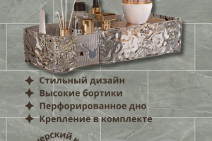 Полка в ванную