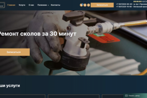 Адаптивная верстка Sto-plexcar