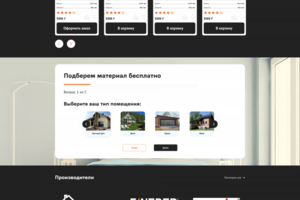 Адаптивная верстка Сайдингфут