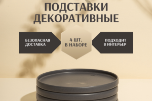 Инфографика