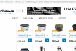 Наполнение/ редактирование товаров ИМ Termosov.ru