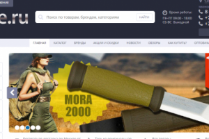 Наполнение ИМ Knife.ru