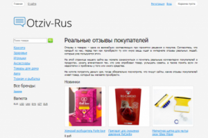Добавление товаров на Otziv-rus.ru
