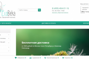 Наполнение EcoBeka