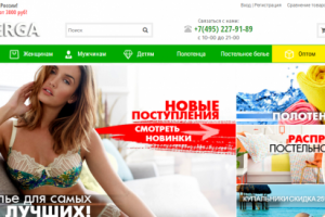 Наполнение сайта Werga.ru