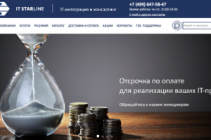 Наполнение сайта + рерайт для сайта Itstarline.ru