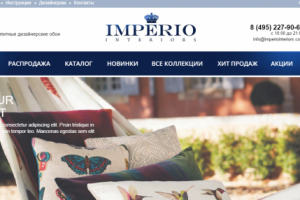 Наполнение сайта для ООО "ИмпериоИнтериорс"