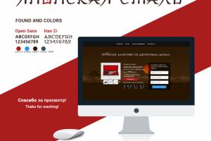 Японская сталь