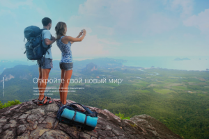 Туристический портал