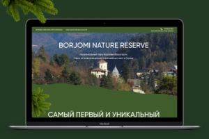 National park Borjomi-Haragauli