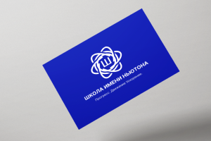 Школа имени Ньютона