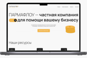 Одностраничный сайт частного инвестиционного фонда