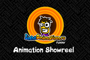 LightAnimation Showreel | Осторожно черный юмор