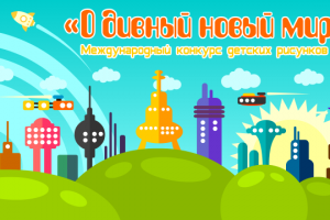 Конкурс детского творчества