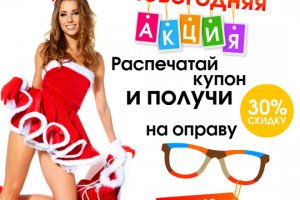 Доктор ОчковЪ