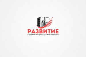 Развитие