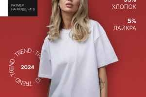 Футболка Базовая | Карточка товара