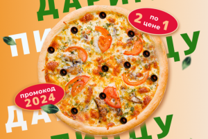 Баннер для пиццерии