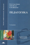 Конспект по дошкольной педагогике
