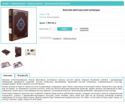 Описание книг