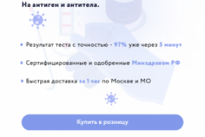 Экспресс тесты