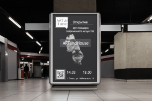 ARTandHouse площадка для современного искусства