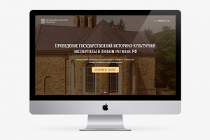 Историко-культурная экспертиза