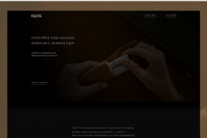 Промо-страница электронного устройства для курения