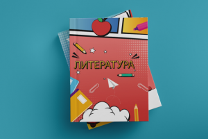 Авторский дизайн