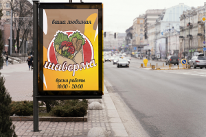 Наружная реклама