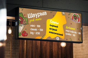 Реклама меню борд