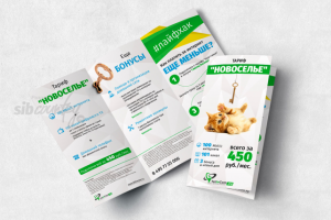 Интернет-провайдер. Евробуклет.