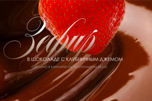 Этикетка зефира