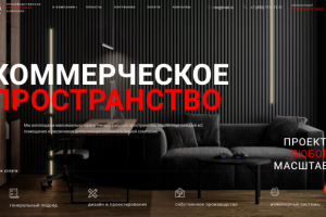 Сайт по дизайну помещений
