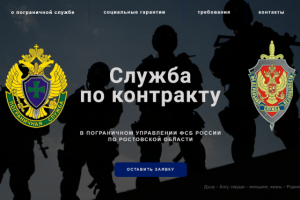 Военная служба