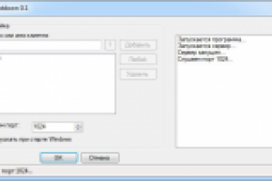 Удаленное выключение компьютера
