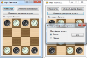 Игра так-тикль