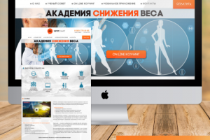 Лендинг для приложения "Академия снижения веса"
