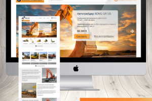 Сайт интернет магазина спецтехники