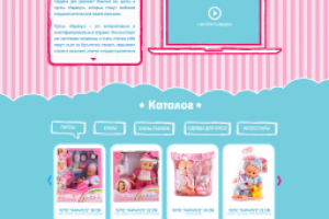 Посадочная страница для ТМ "Карапуз"