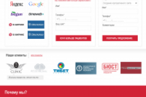 Лендинг для Мегаполис Медиа