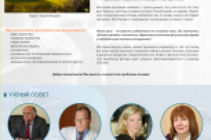 Посадочная страница для Fit-chat