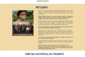 Посадочная страница для клуба "Команда 10003"