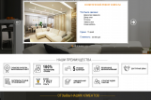 Профи-Групп - ремонт квартир